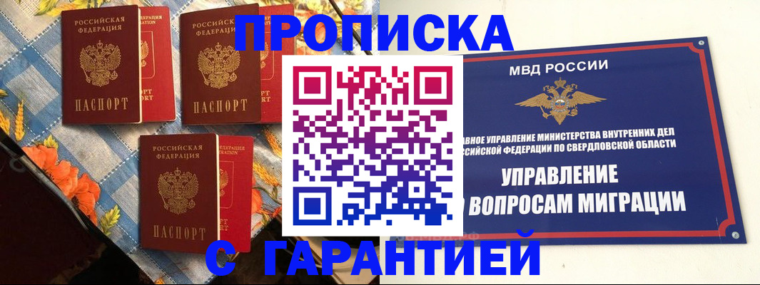 временная регистрация недорого в Тамбовской области