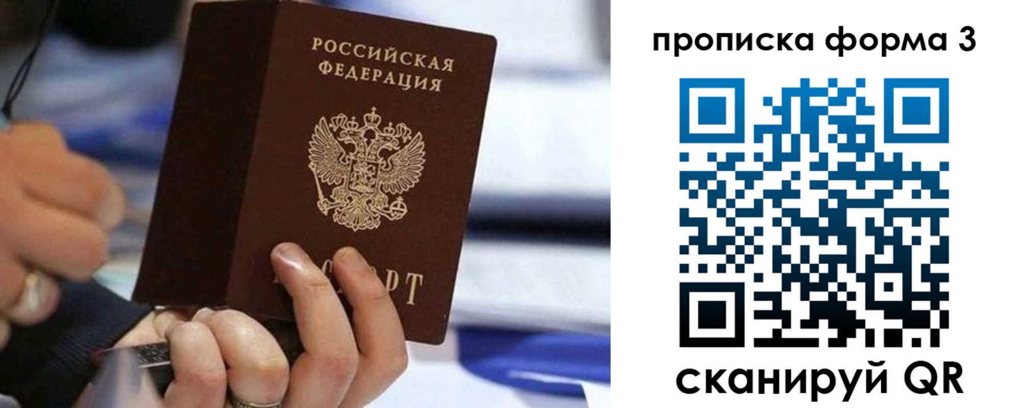 прописка штамп в Тамбовской области