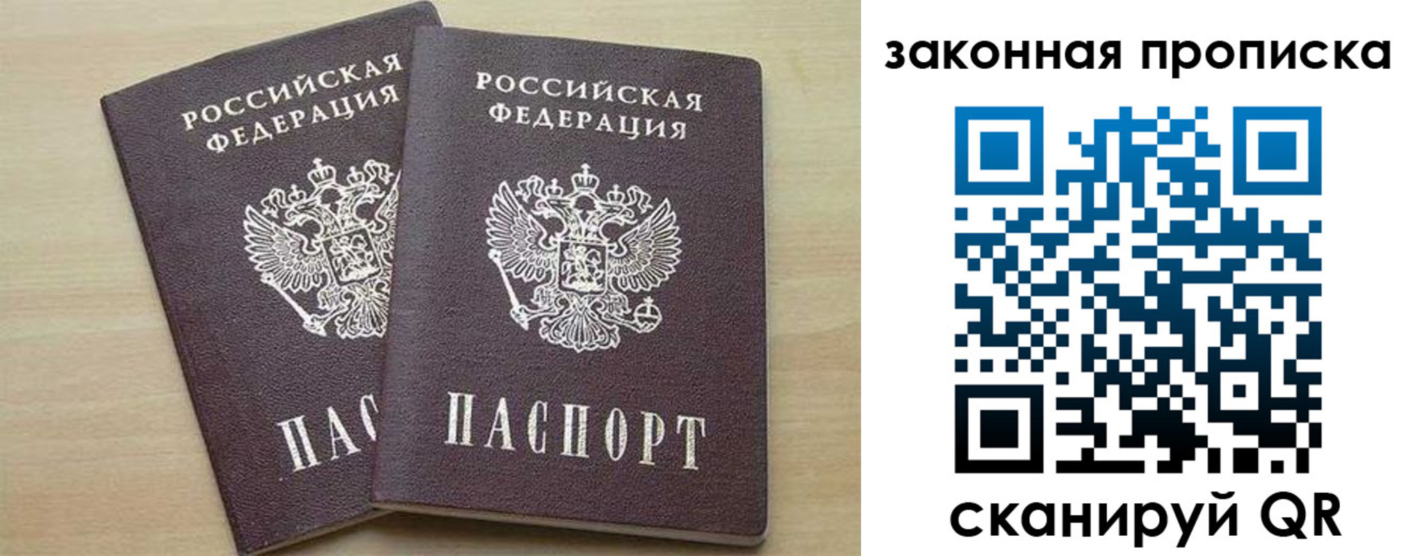 прописка для работы в Тамбовской области