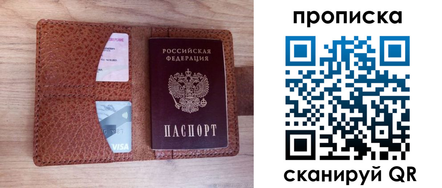 прописка паспорт в Тамбовской области