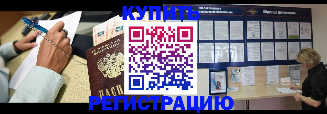 временная регистрация в квартире в Тамбовской области