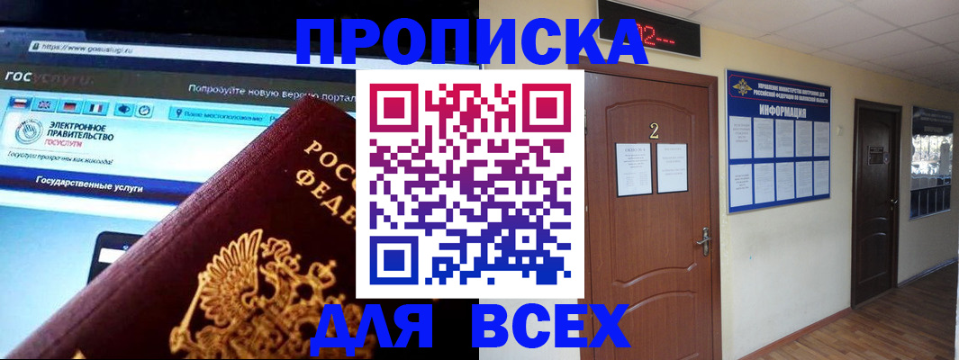 временная регистрация для школы в Тамбовской области