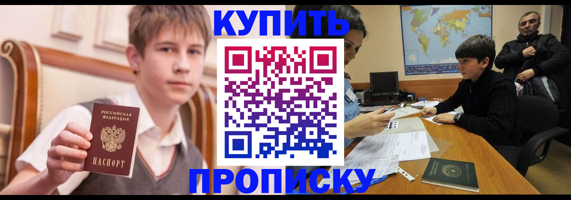временная прописка в Тамбовской области