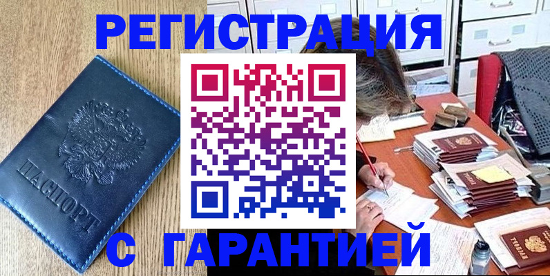 временная прописка в Тамбовской области