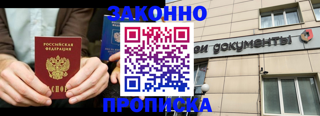 прописка поиск в Тамбовской области