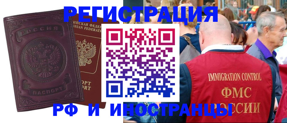 временная регистрация для всех в Тамбовской области