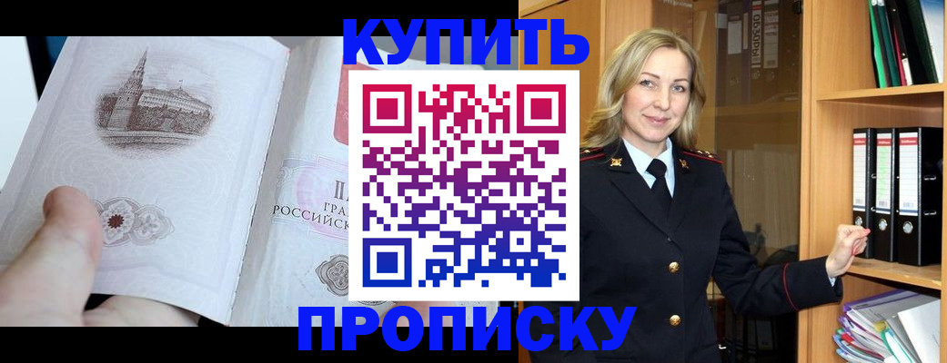 прописка для школы в Тамбовской области