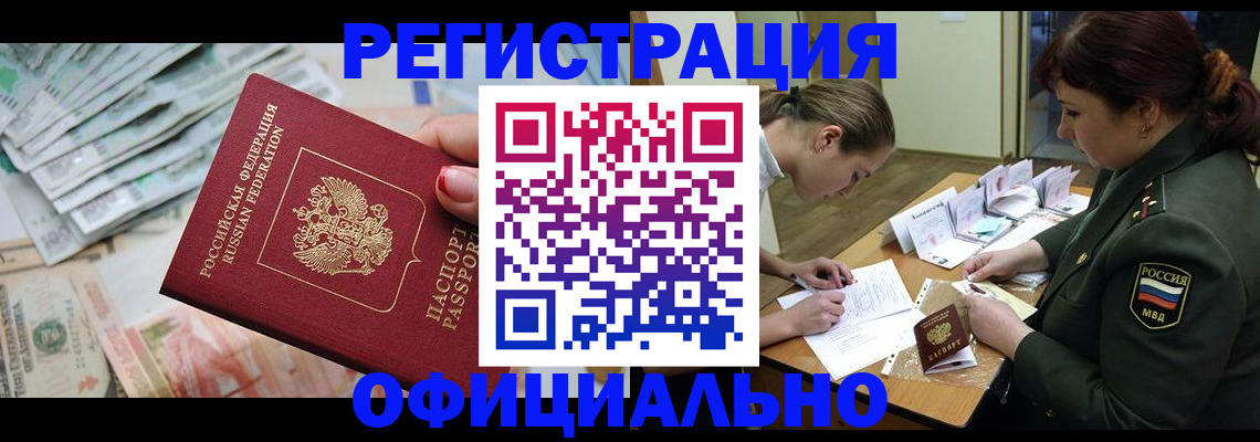 прописка регистрация в Тамбовской области